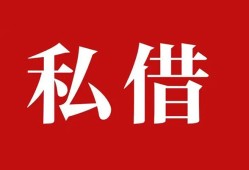 西安31空放私借民间借贷-西安31短借私人-西安31线下贷款