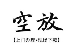西安31小额贷款当天放款-西安31民间借贷私人放款-西安31小额贷款当天放款
