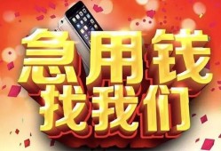 西安31民间私借-西安31大额短借-西安31小额短借