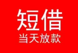 西安31私人正规借贷-西安31信用贷款办理-西安31个人上门小额贷款