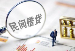 西安31个人借钱长期-西安31民间短借-西安31贷私借