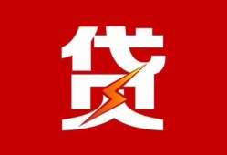 西安31急用钱找我-西安31私借短借-西安31私人抵押贷款