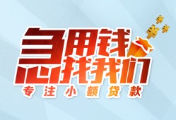 西安31短借公证-西安31民间借贷无视黑白-西安31民间借贷款