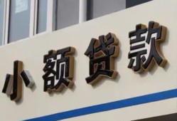 西安31私借户不考察-西安31小额贷款不查征信-西安31私人借贷电话号码