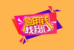 西安31私人空放二次私借-西安31短借私借空放-西安3124小时上门放款