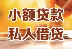 西安31短借空放-西安31借钱借款-西安31民间贷款