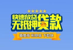 西安31无抵押私借空放-西安31借私借-西安31应急贷款