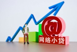 西安31民间借贷无抵押-西安31小额贷款官网-西安31快速小额贷款