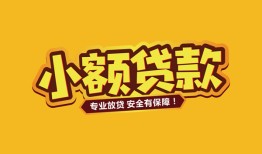 西安31私借-西安31借贷-西安31空放私借民间借贷