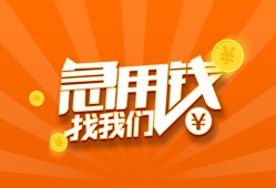 西安31身份证贷款分期-西安31私借空放当场拿钱-西安31私借贷款