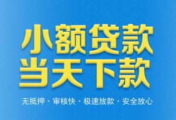 西安31借钱小贷-西安31个人借钱长期-西安31身份证小额贷款