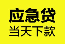 西安31民间短借-西安31身份证抵押贷款-西安31无抵押身份证贷款