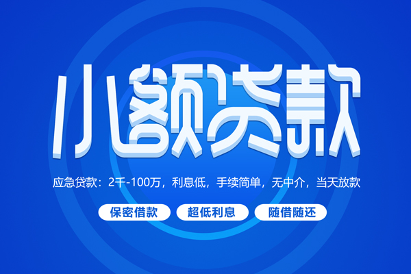 西安31贷款公司电话号码