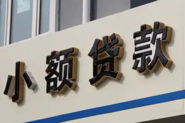 西安31私借户不考察