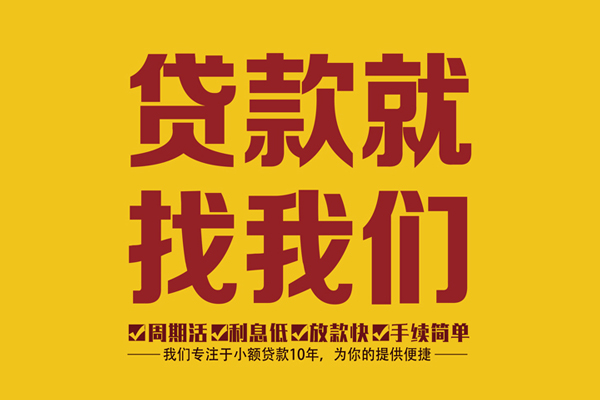 西安31无抵押私借空放