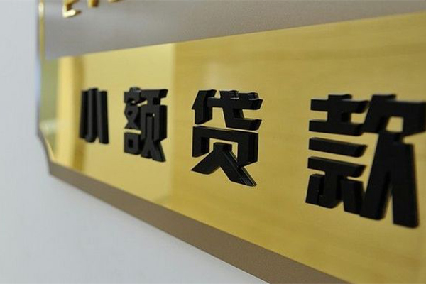 西安31私借短借