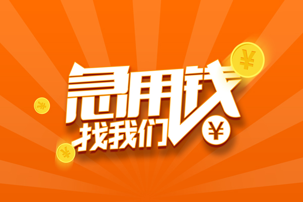 西安31身份证贷款分期