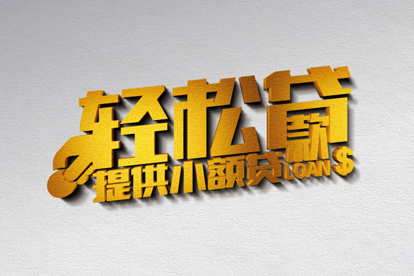 西安31靠谱个人借钱