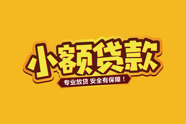 西安31私借